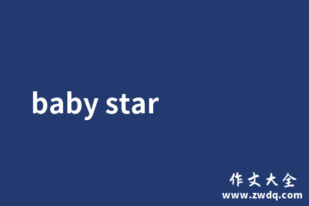 baby star